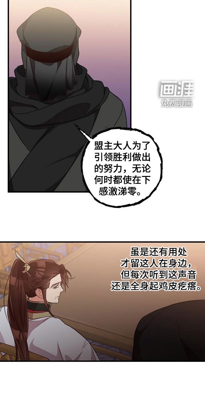 第61章：清水神医