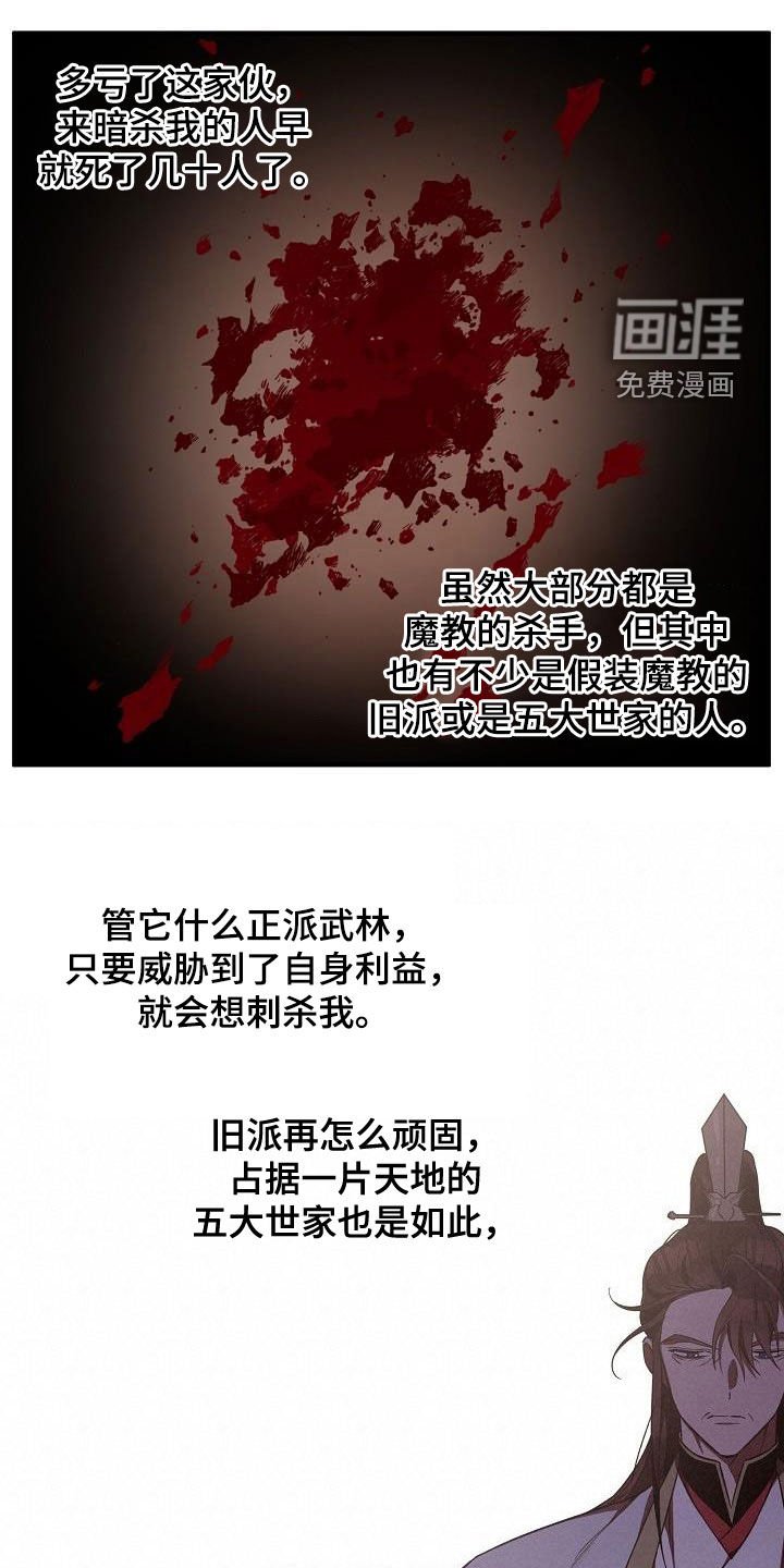 第61章：清水神医