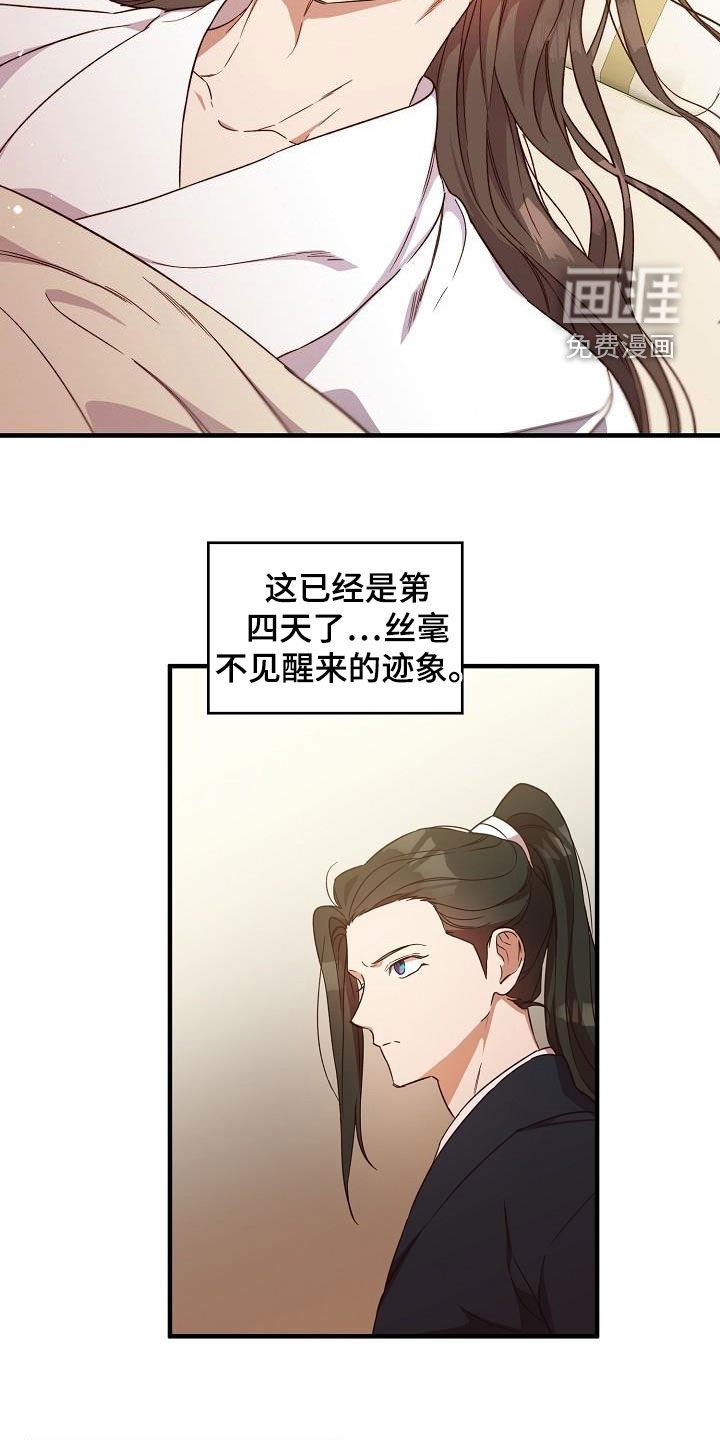 第61章：清水神医