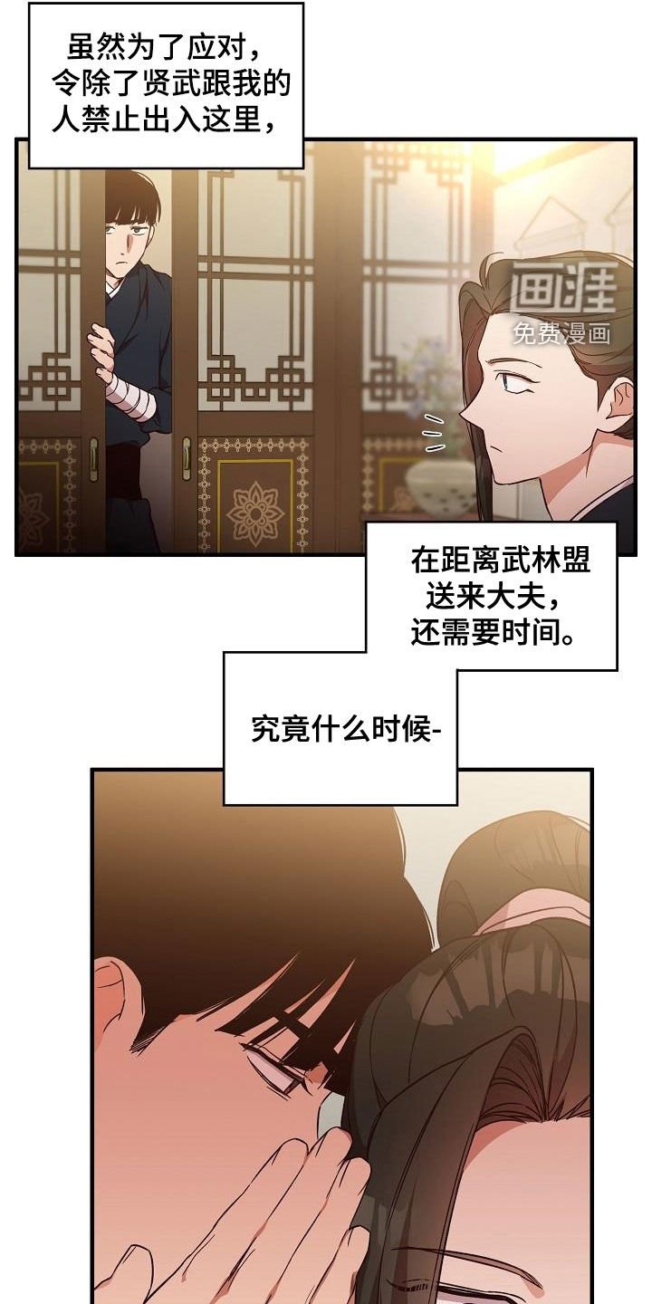 第61章：清水神医