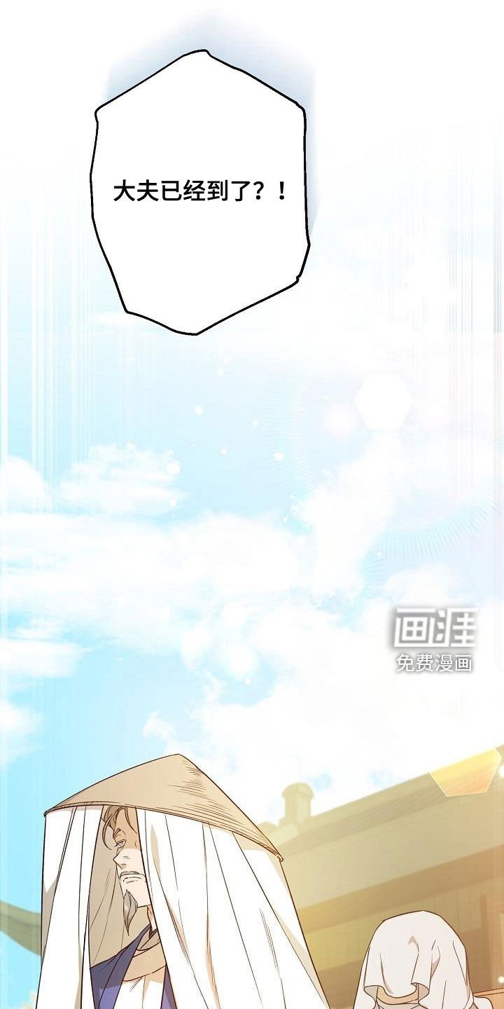 第61章：清水神医