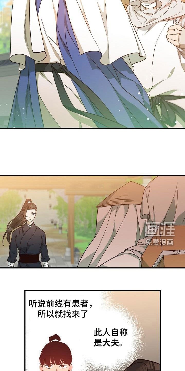 第61章：清水神医