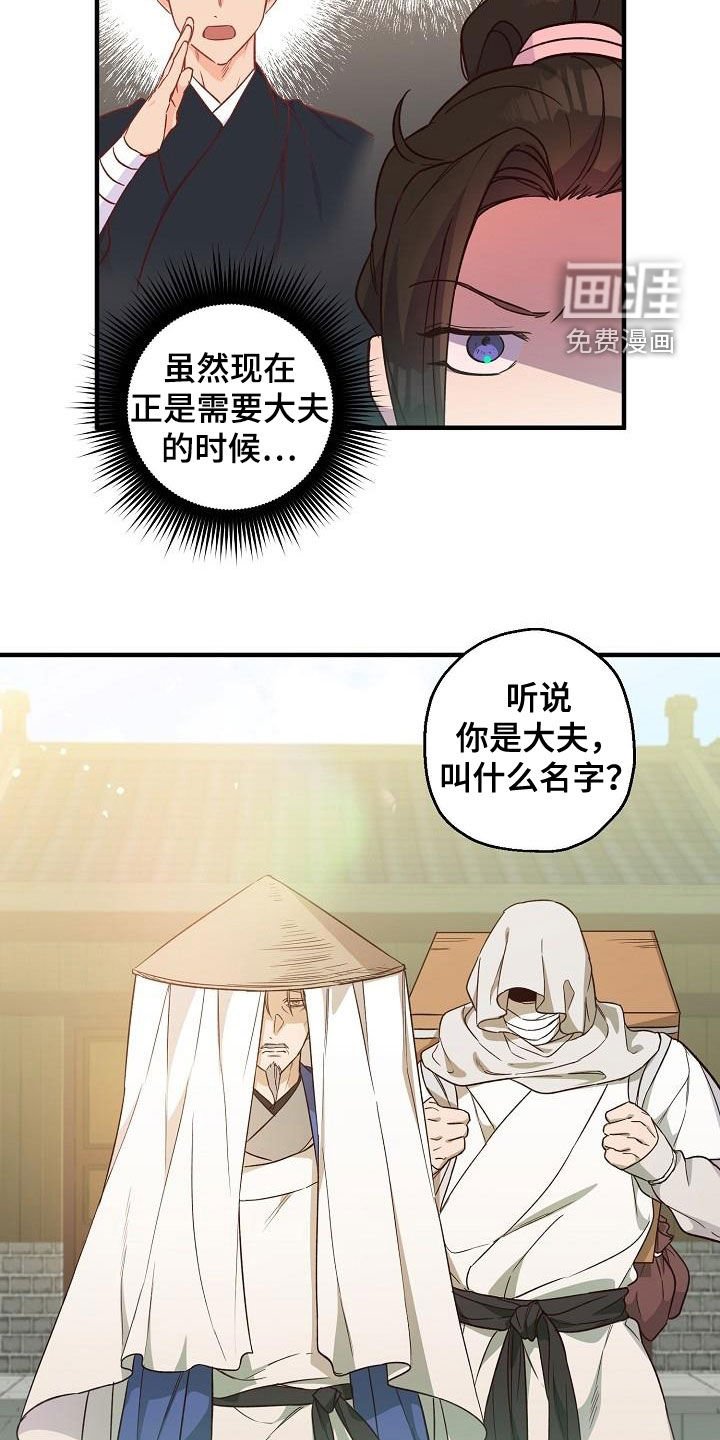 第61章：清水神医