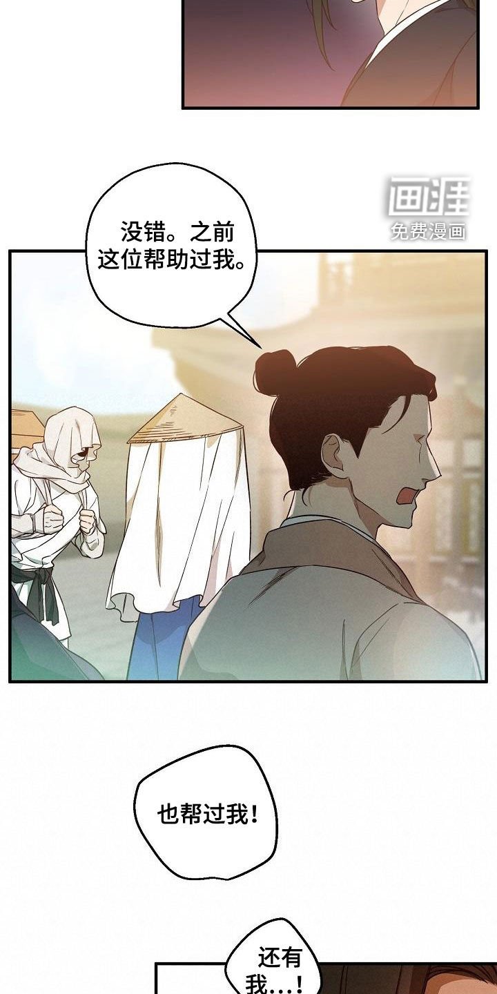 第61章：清水神医