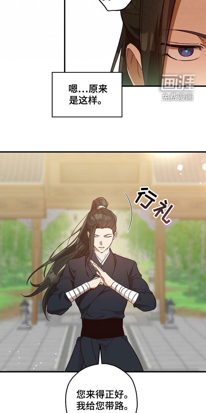 第61章：清水神医