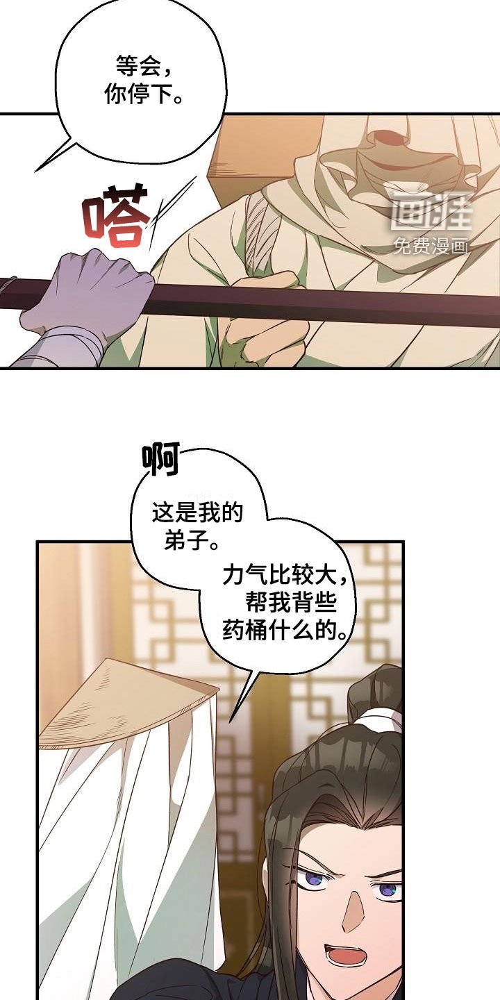 第61章：清水神医