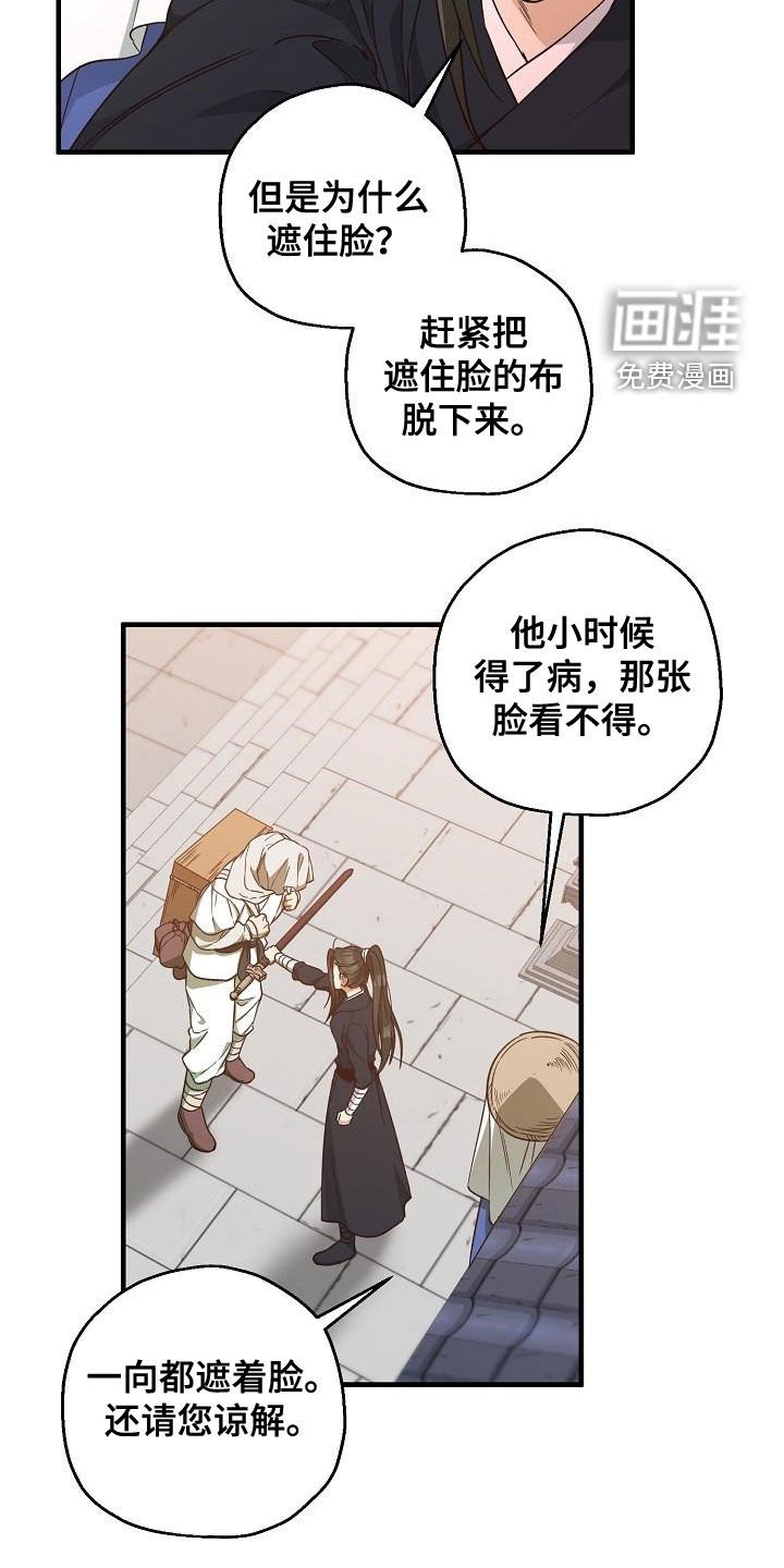 第61章：清水神医