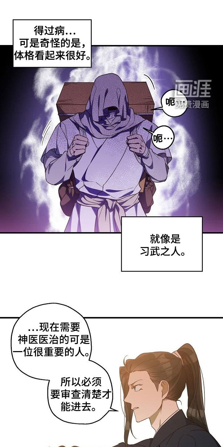 第61章：清水神医