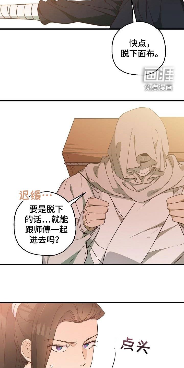 第61章：清水神医