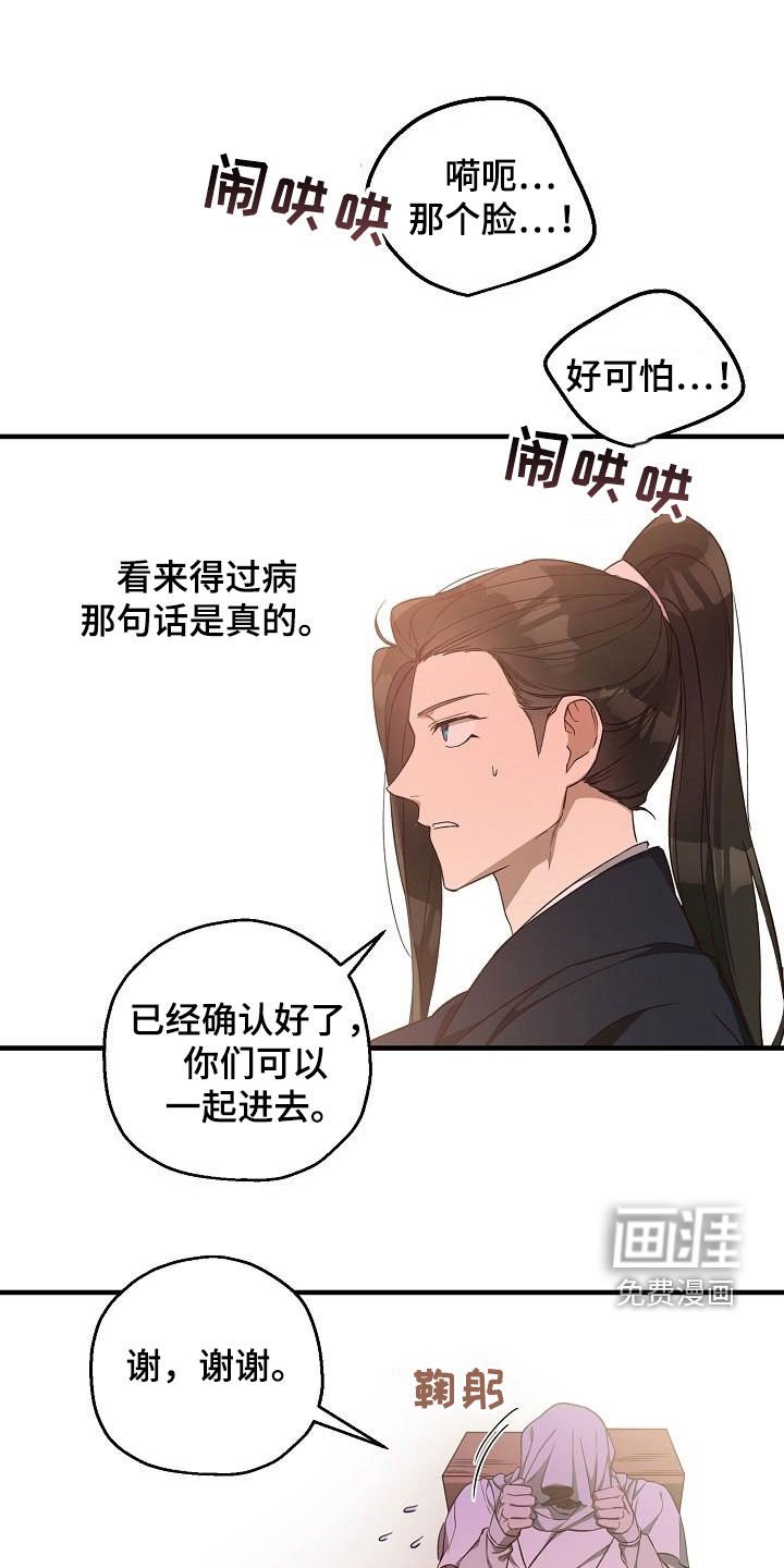 第62章：伪装