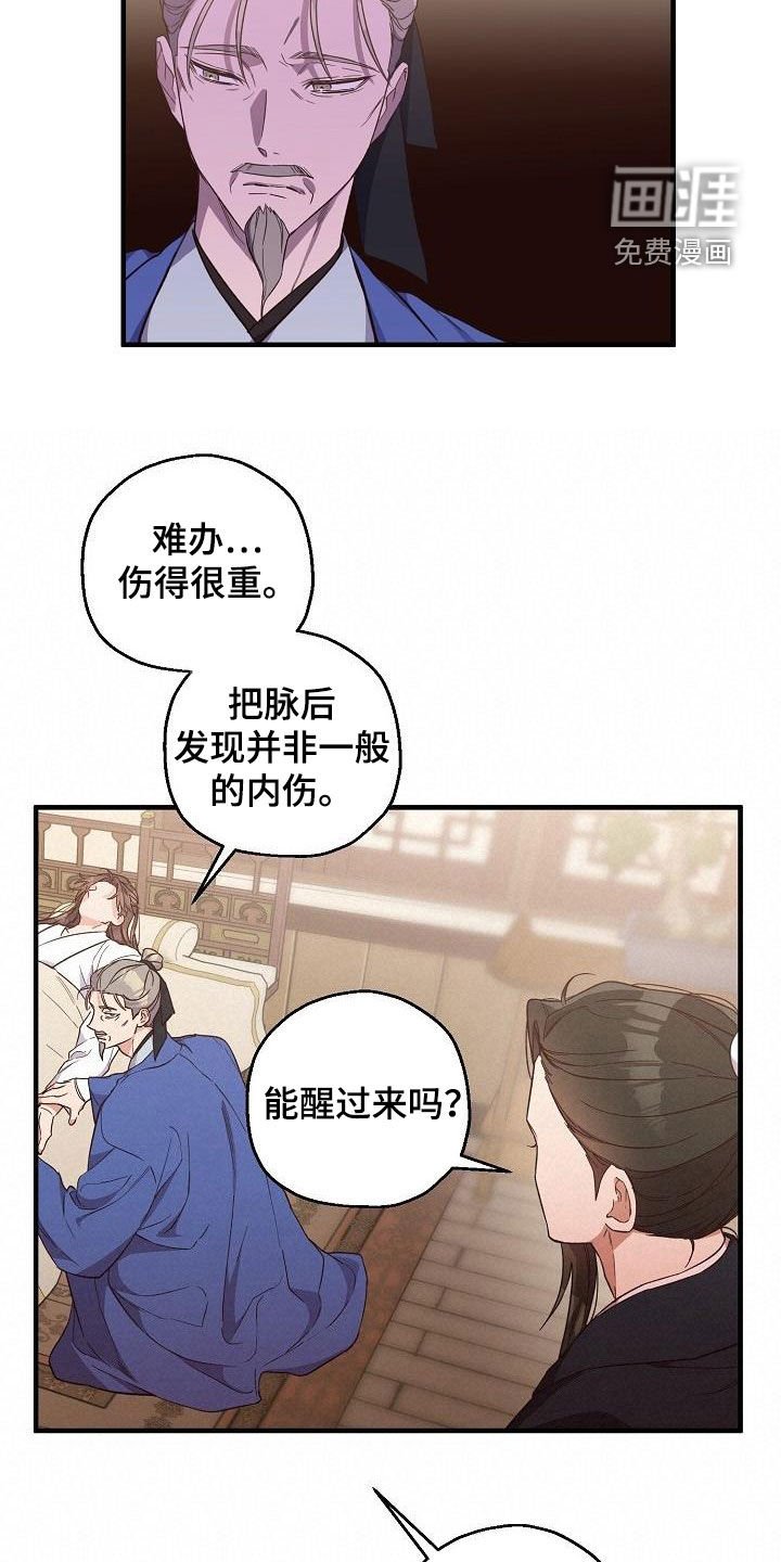第62章：伪装
