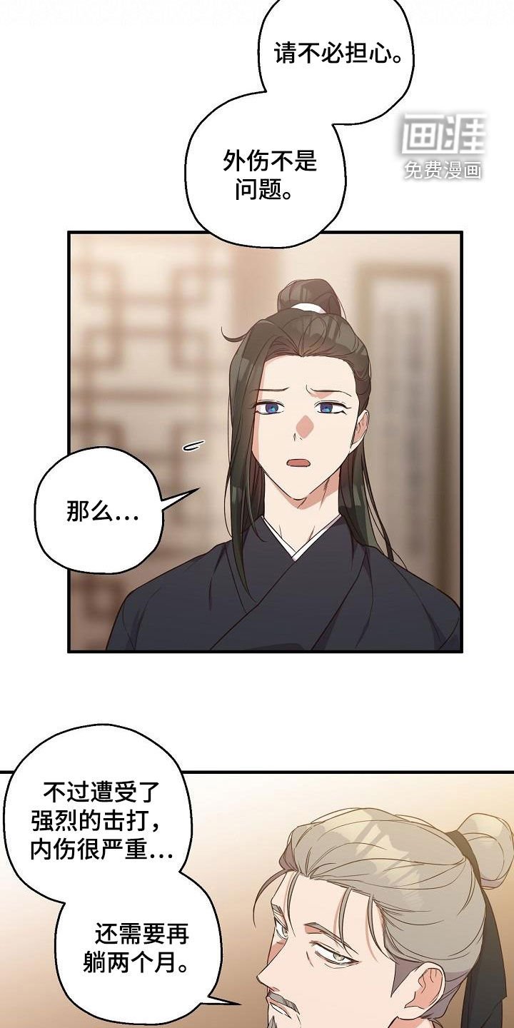 第62章：伪装