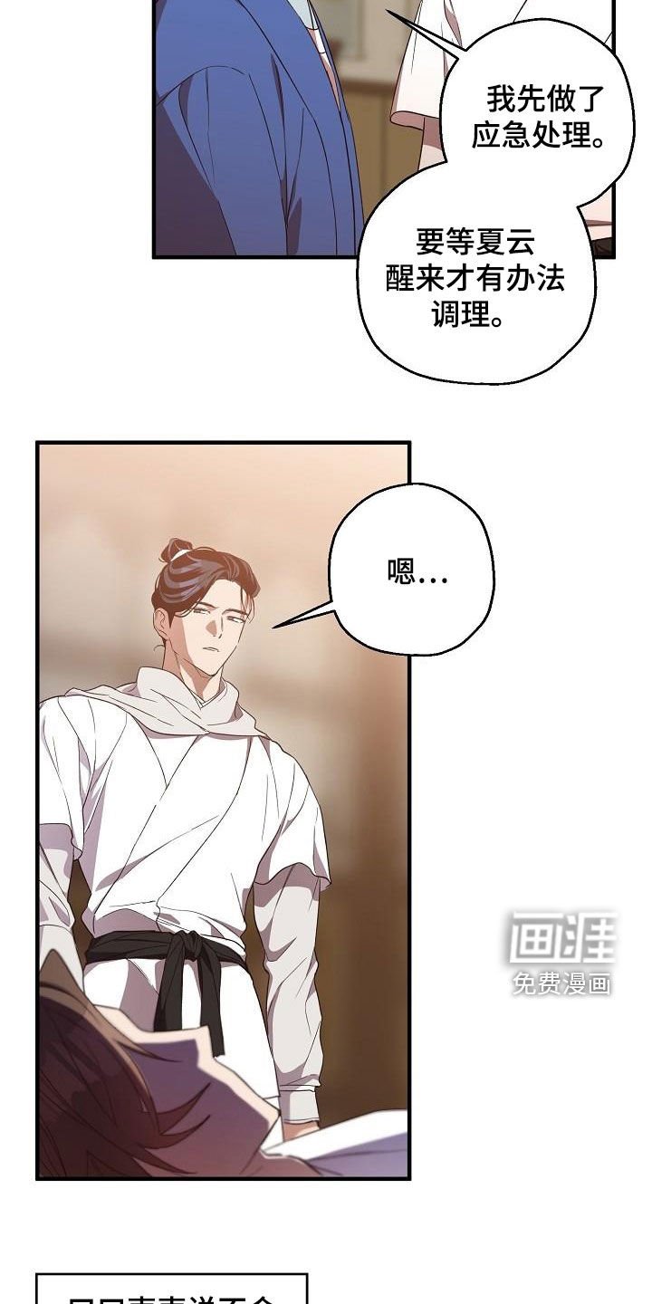 第62章：伪装