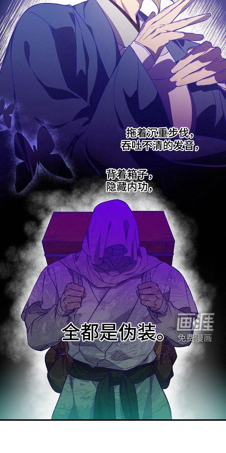第62章：伪装