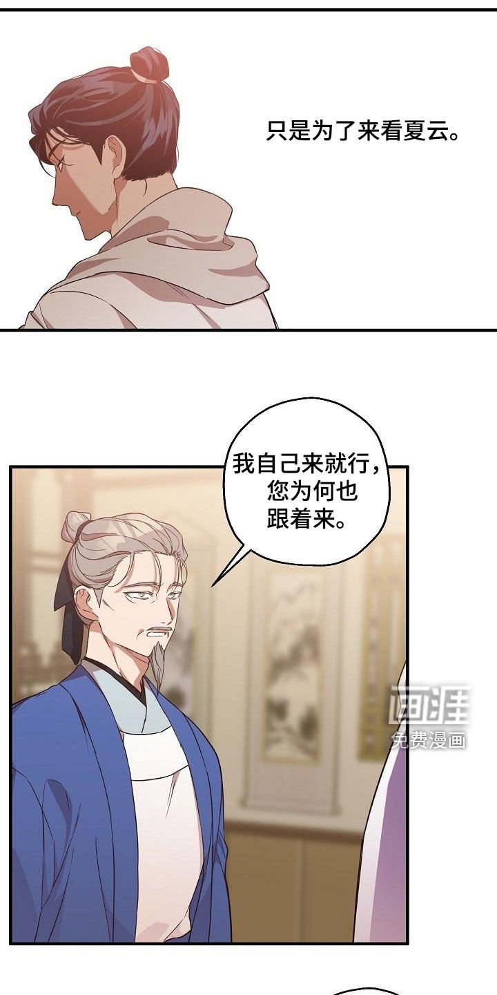 第62章：伪装