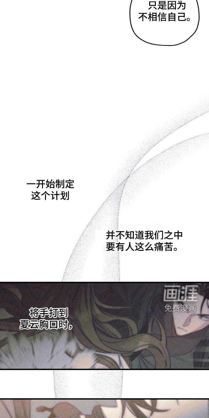 第62章：伪装