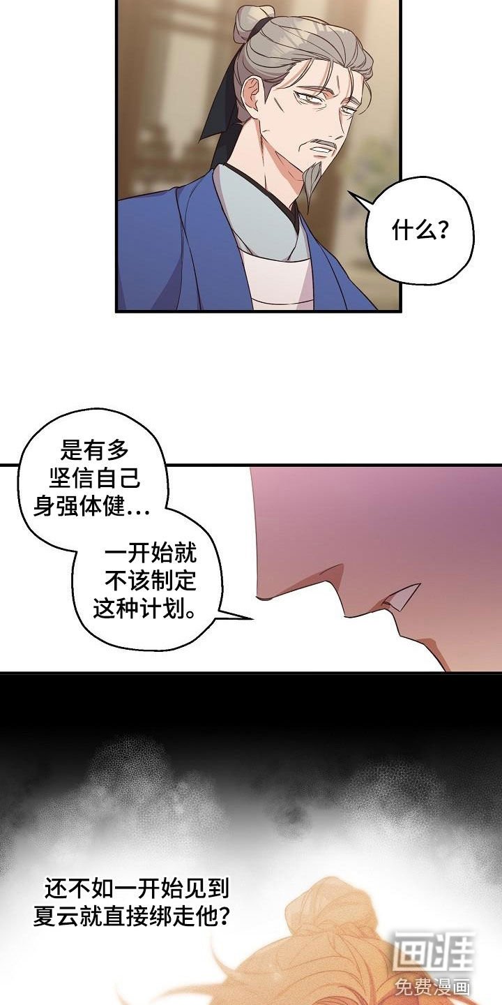 第63章：苏醒