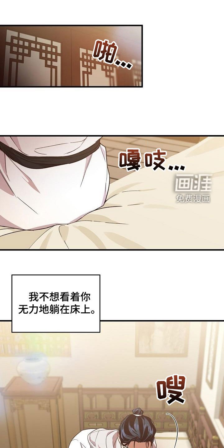 第63章：苏醒