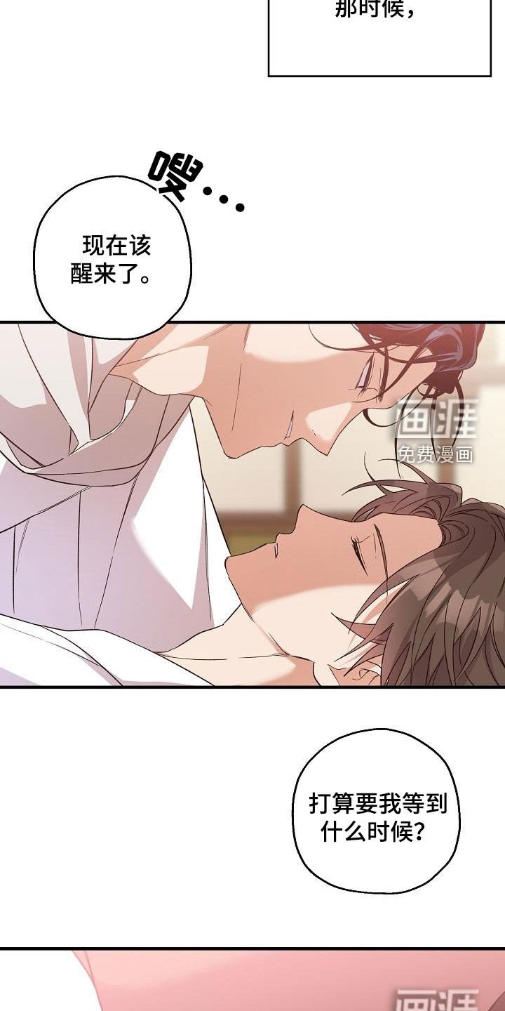 第63章：苏醒
