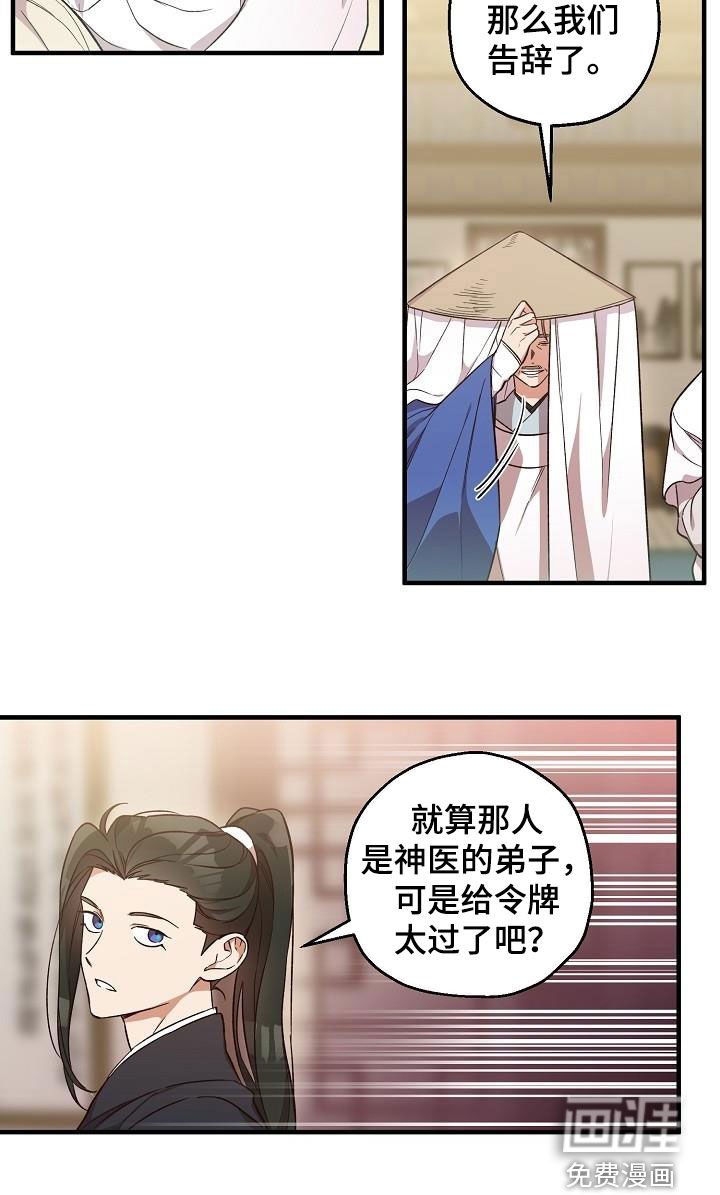 第64章：令牌