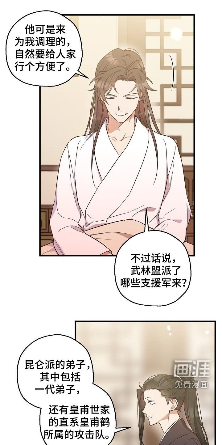 第65章：完蛋了