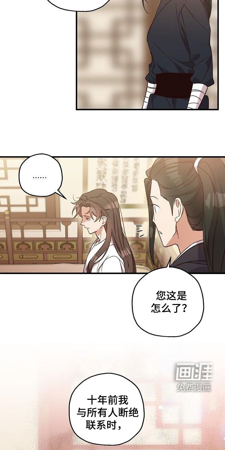 第65章：完蛋了