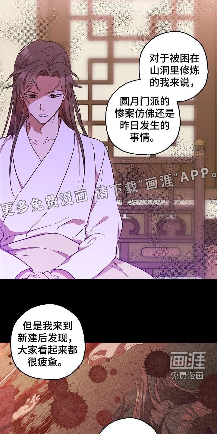 第65章：完蛋了