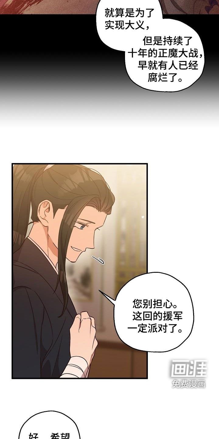 第65章：完蛋了