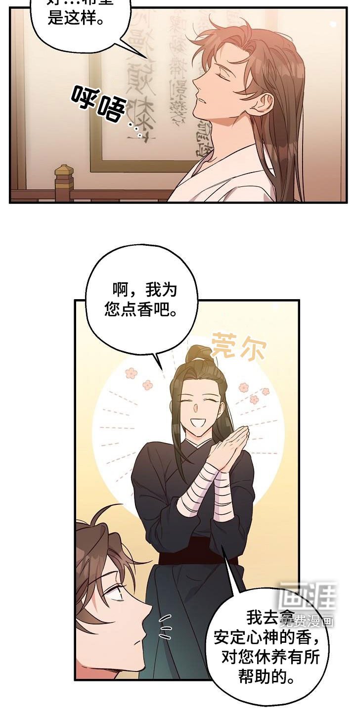 第65章：完蛋了