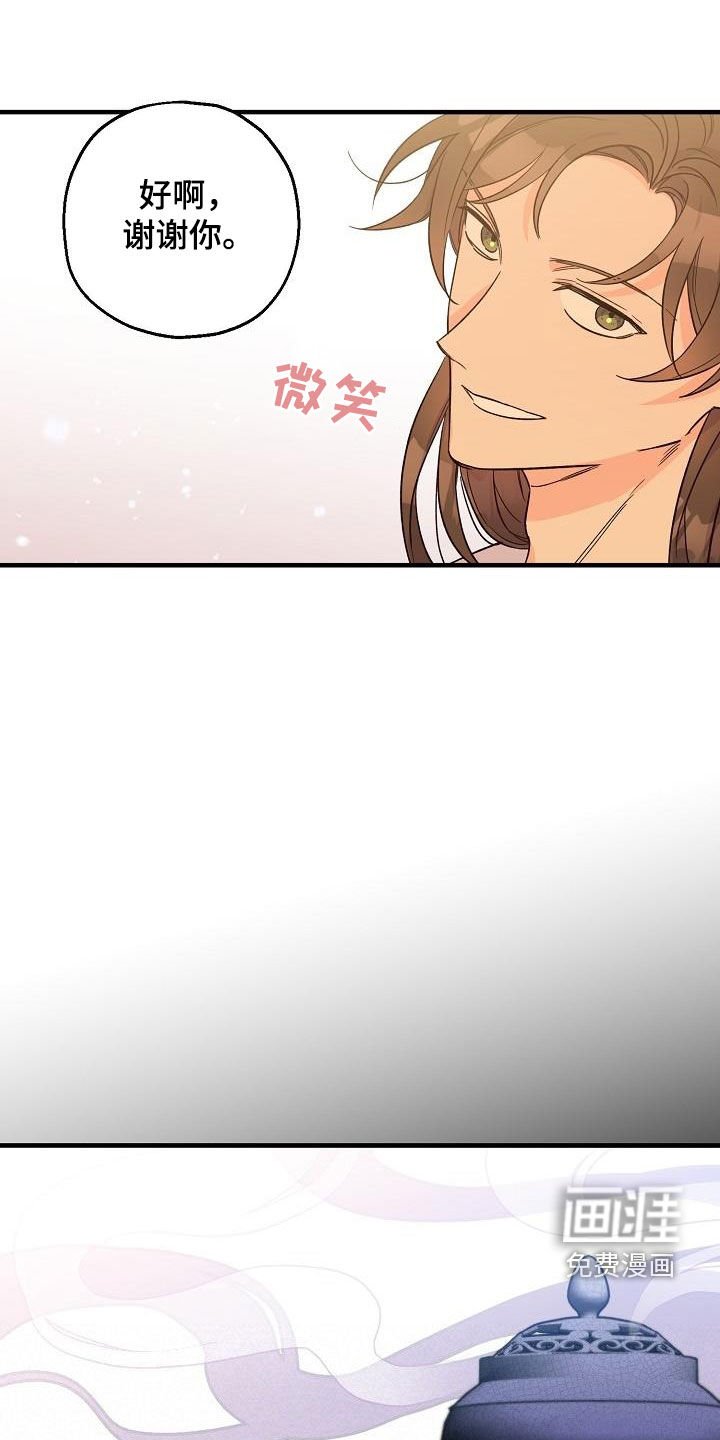 第65章：完蛋了