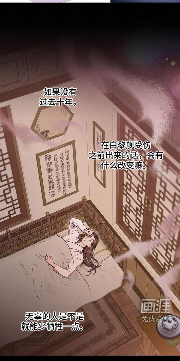 第65章：完蛋了