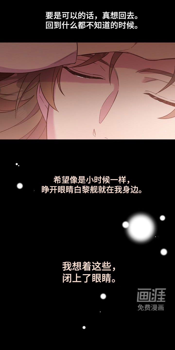 第65章：完蛋了