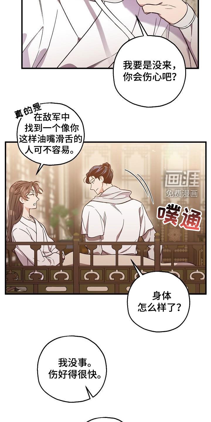 第65章：完蛋了
