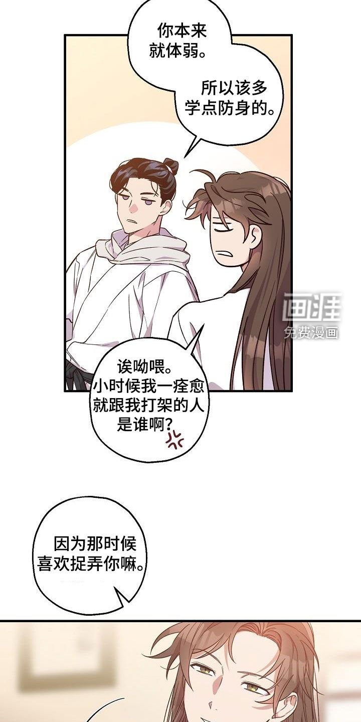 第65章：完蛋了