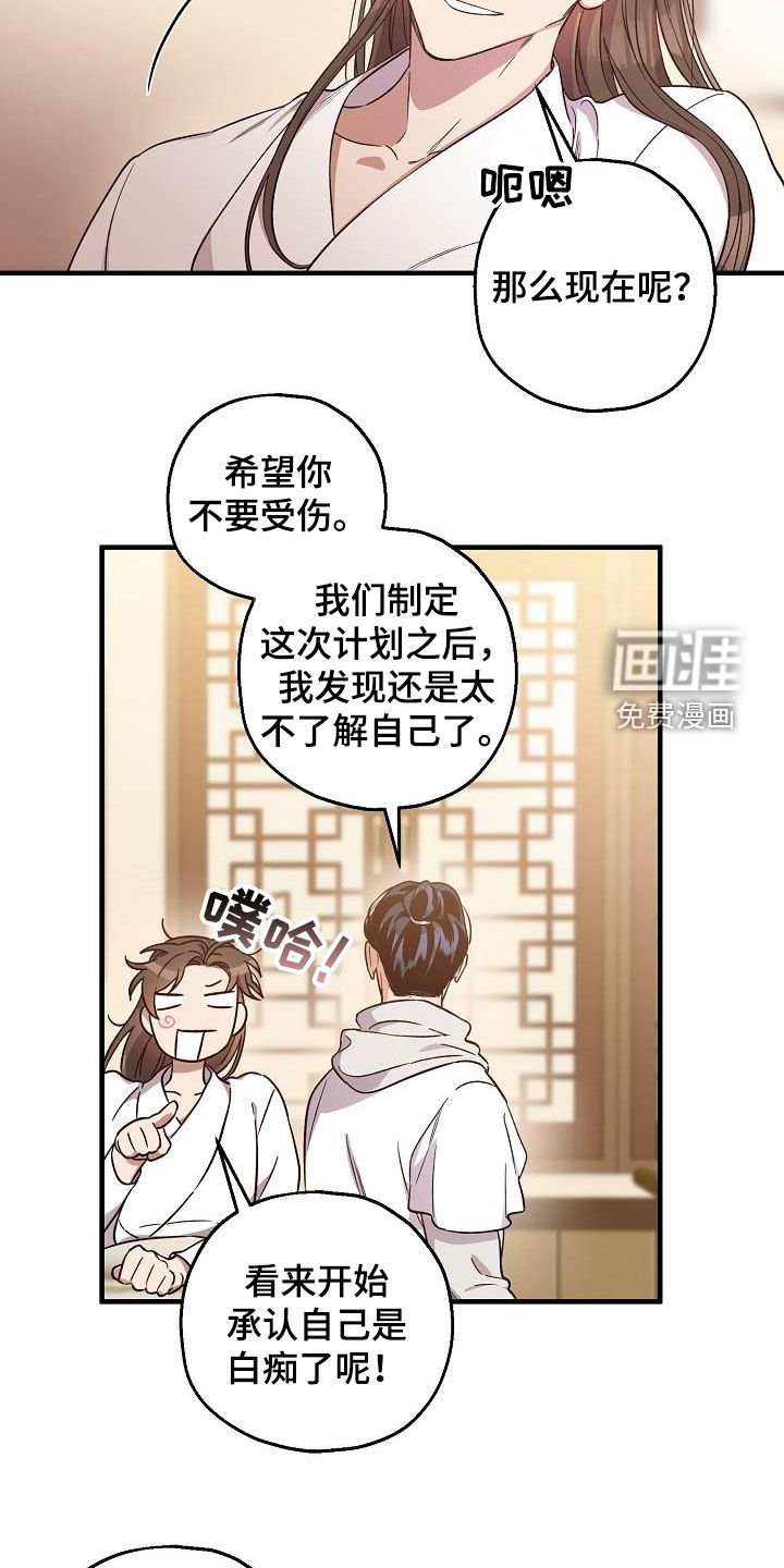 第65章：完蛋了