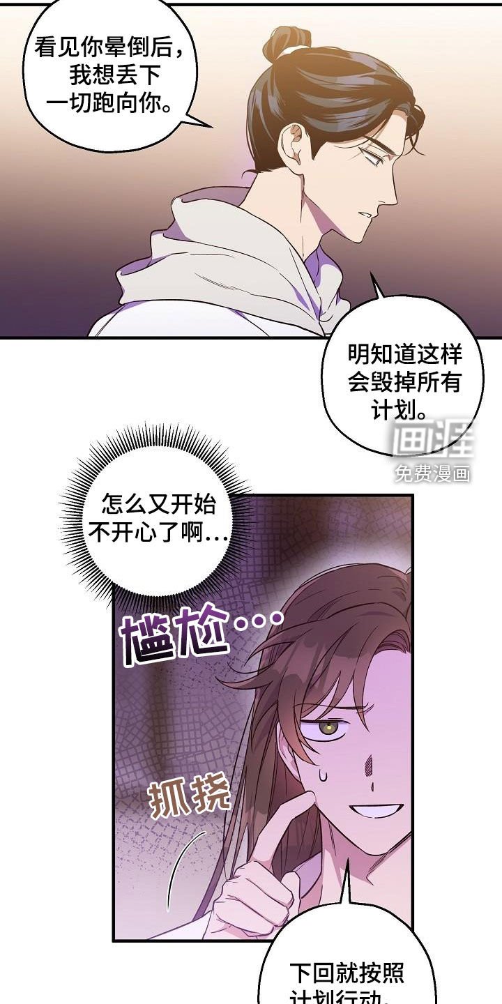 第65章：完蛋了