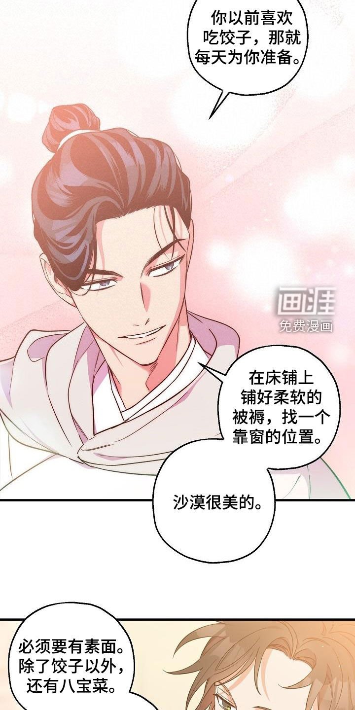 第65章：完蛋了
