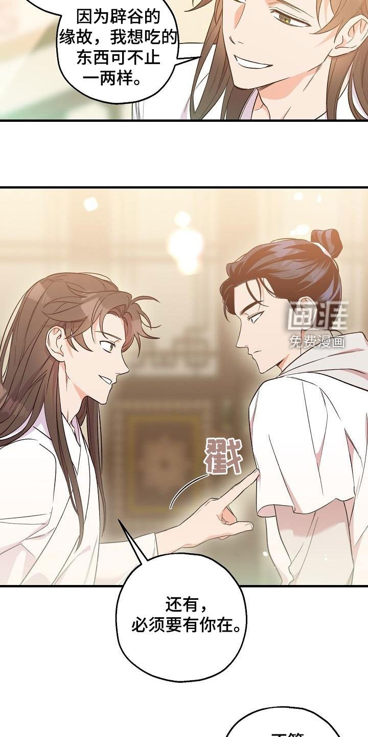 第65章：完蛋了