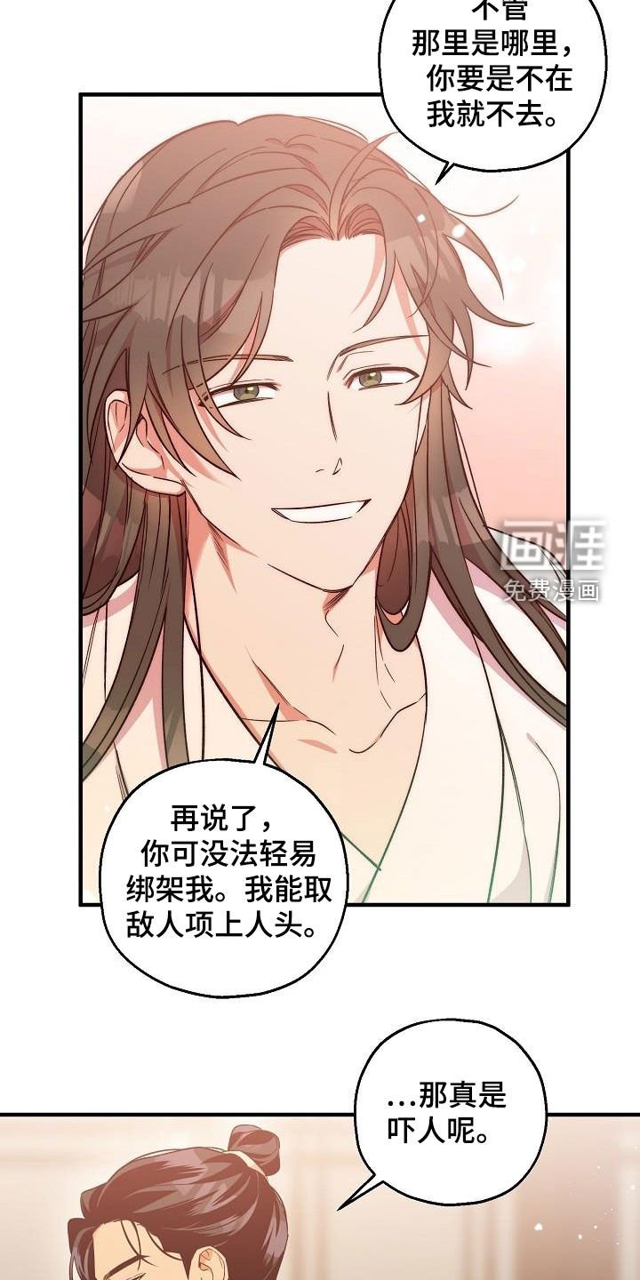 第65章：完蛋了