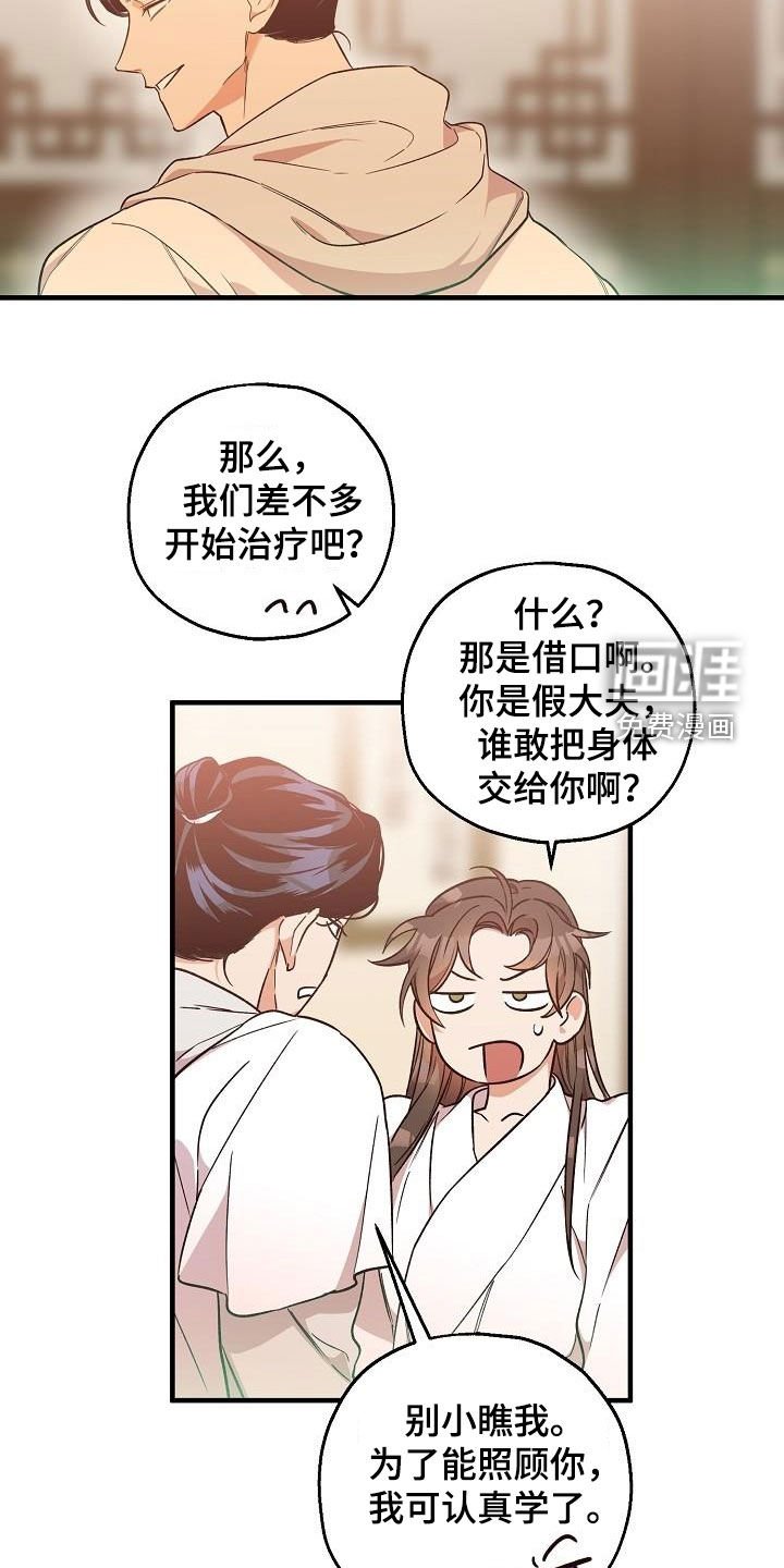 第65章：完蛋了