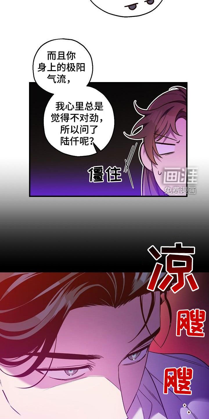 第65章：完蛋了