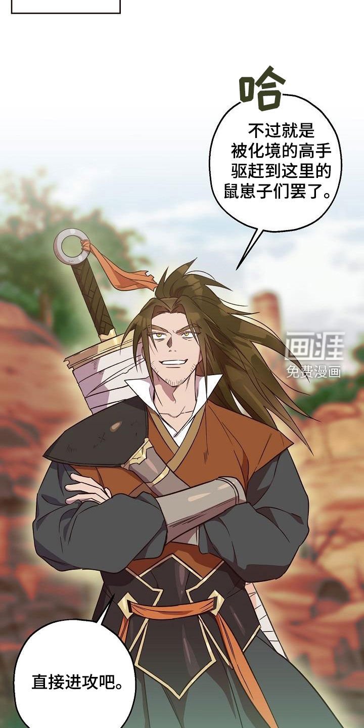 第66章：惨败