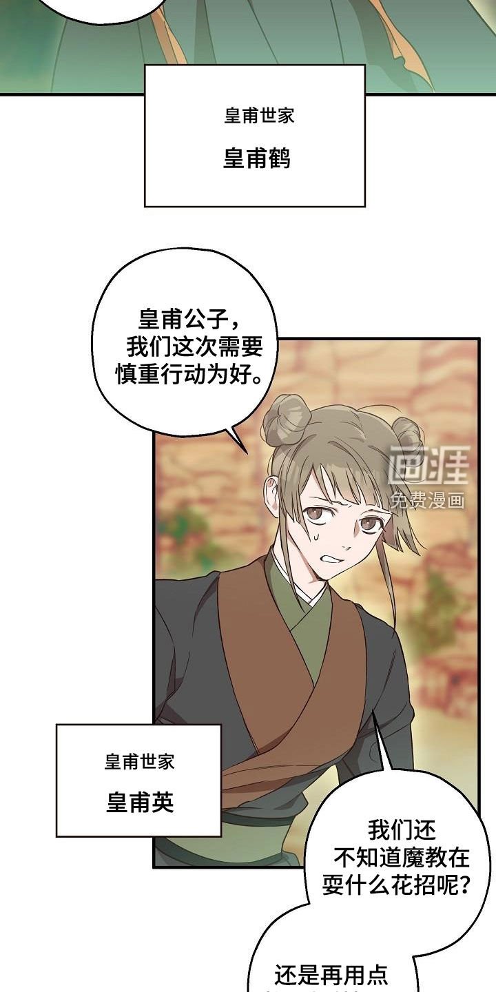 第66章：惨败