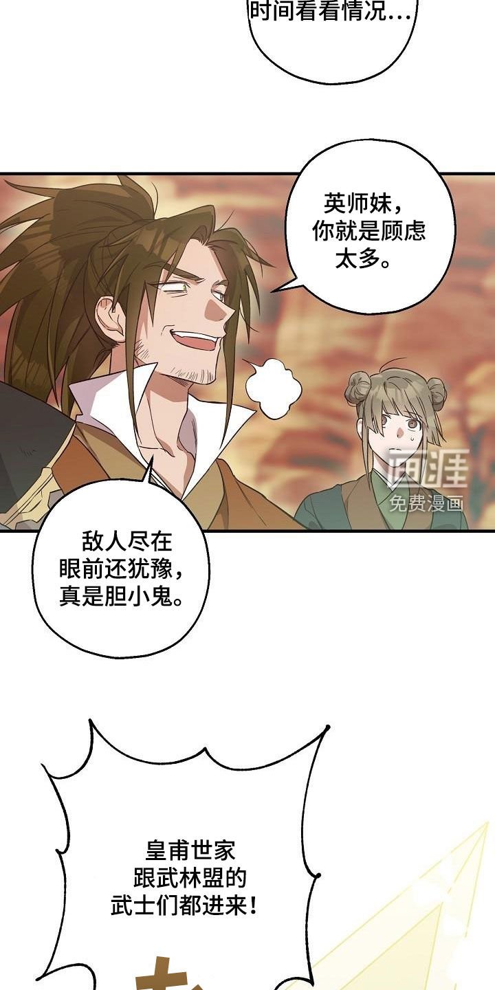 第66章：惨败