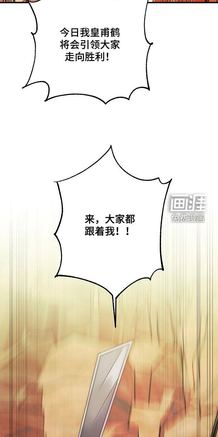 第66章：惨败