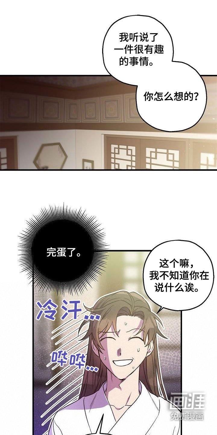 第66章：惨败