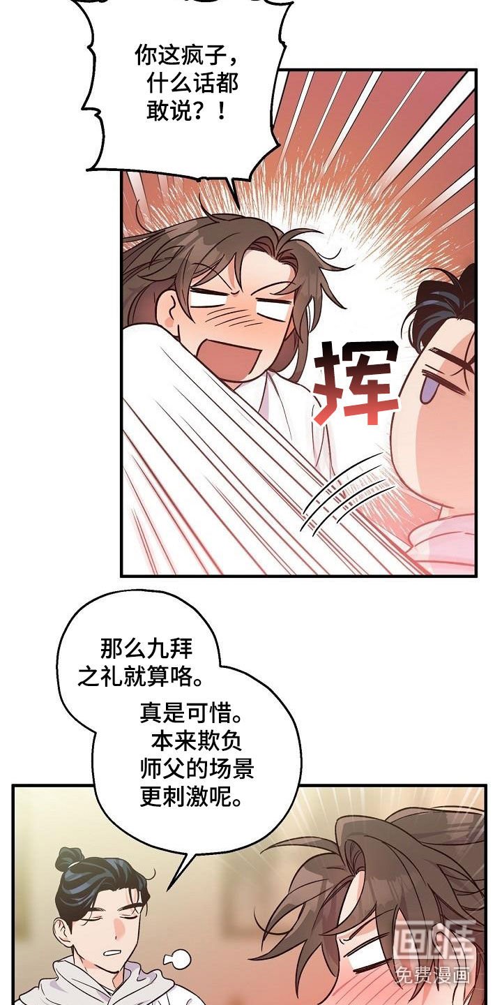 第66章：惨败