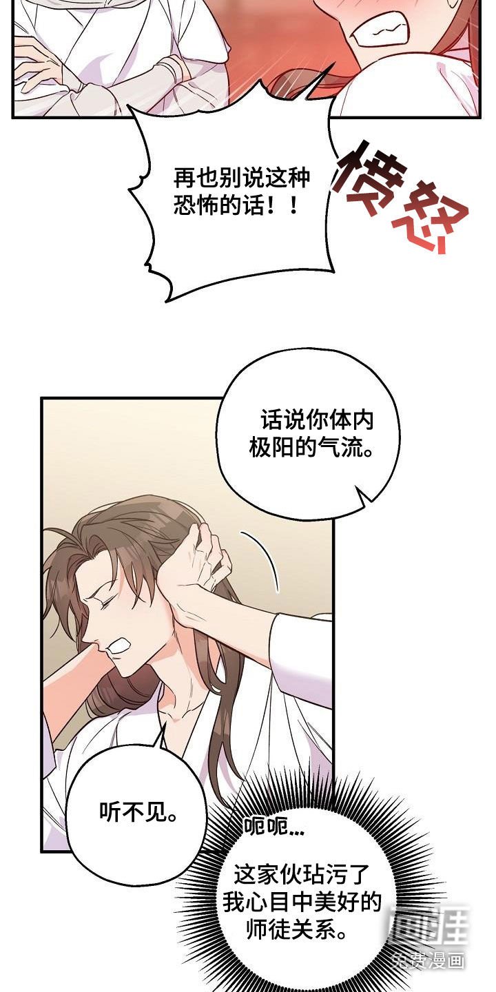 第66章：惨败