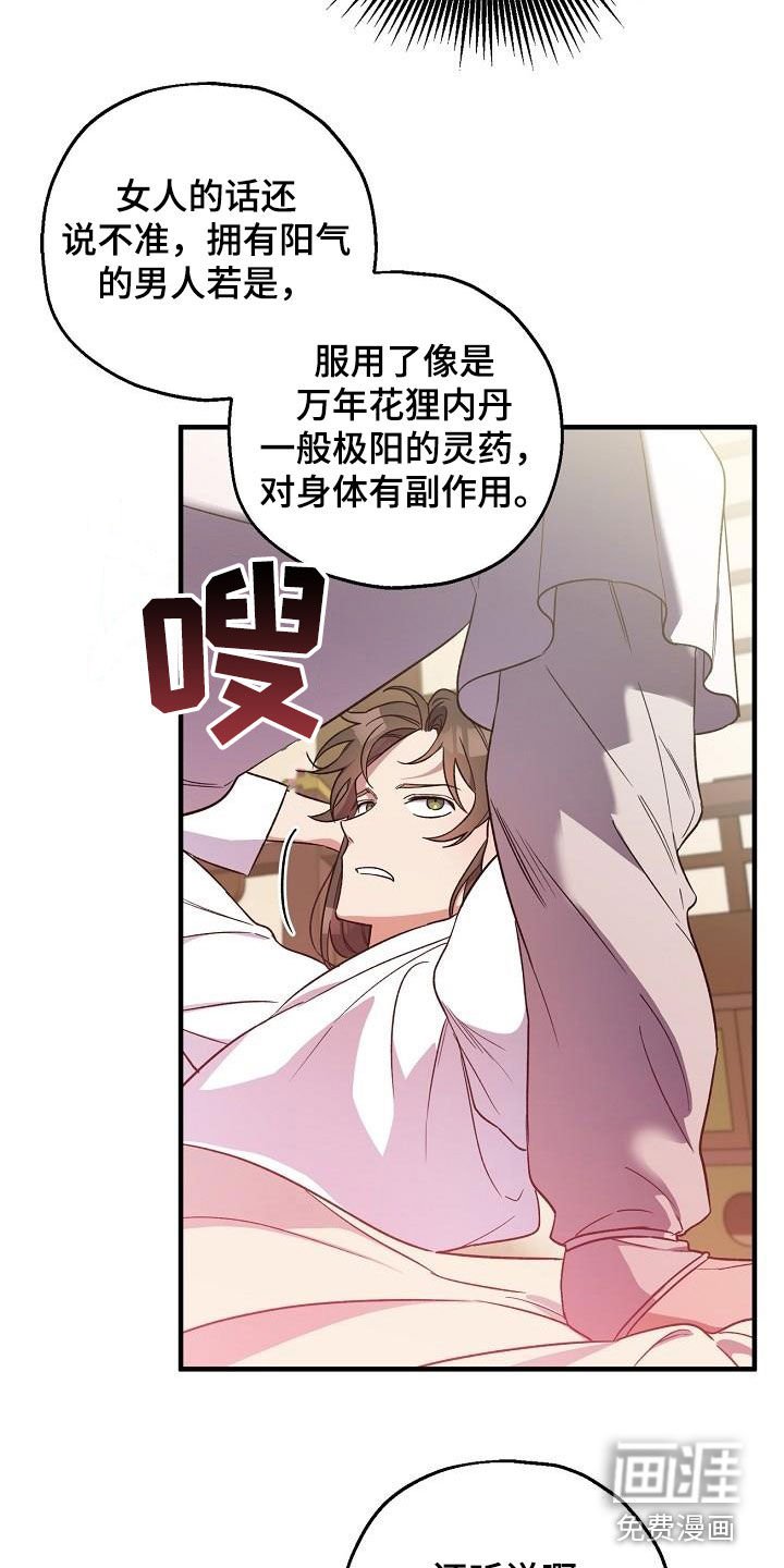 第66章：惨败