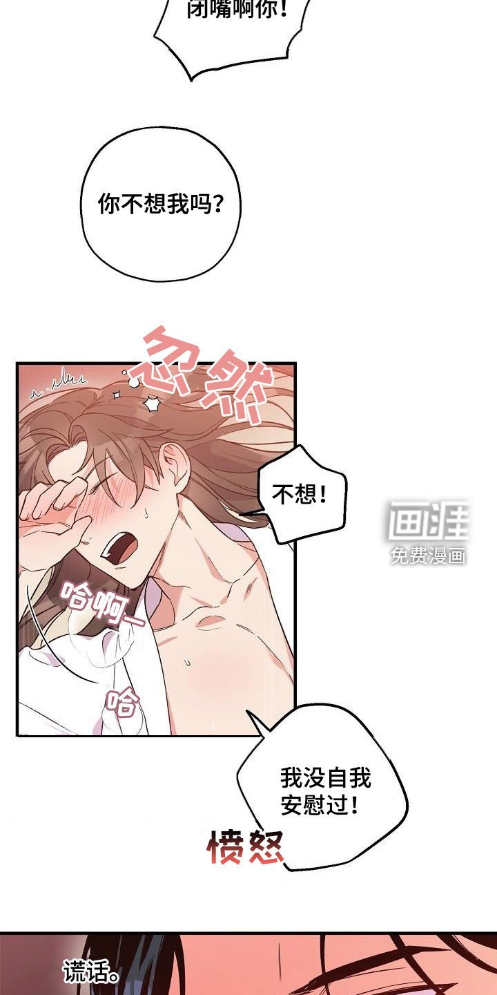 第66章：惨败